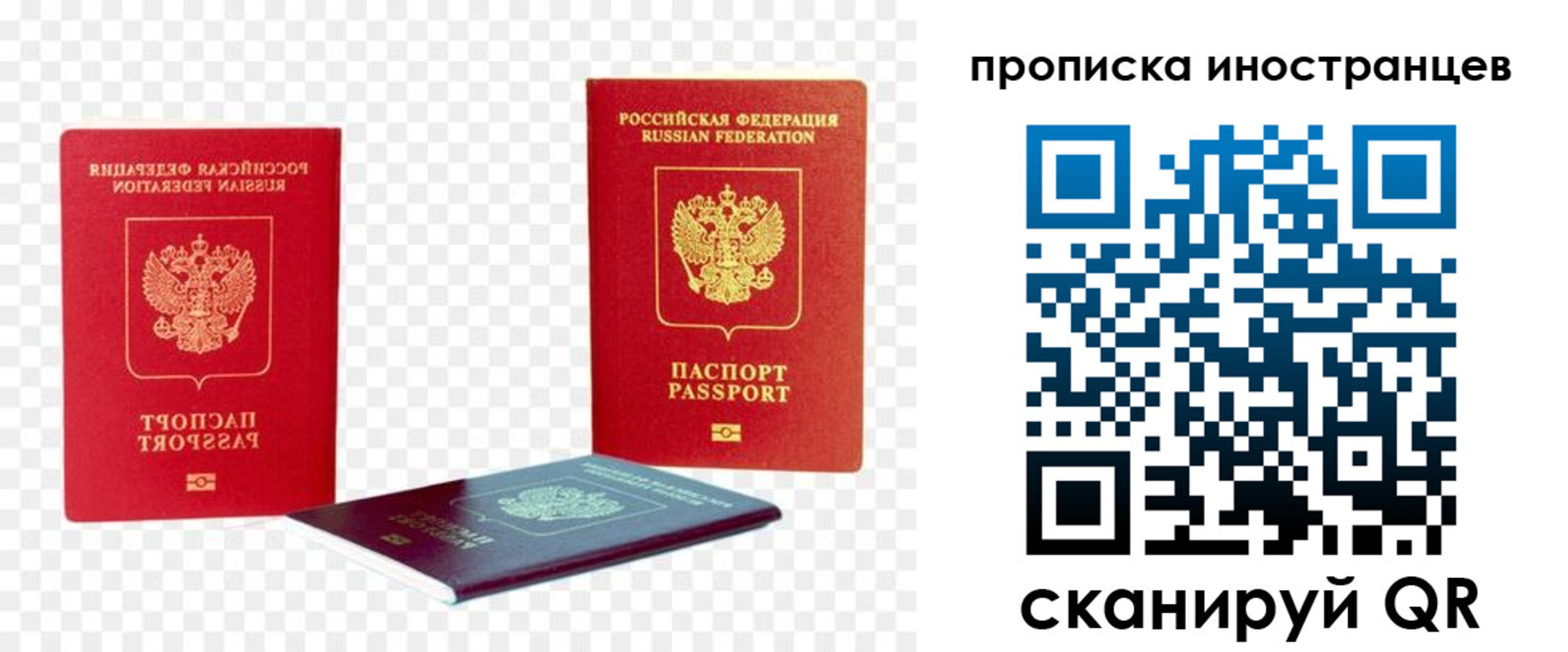 временная регистрация в квартире в Камчатском крае