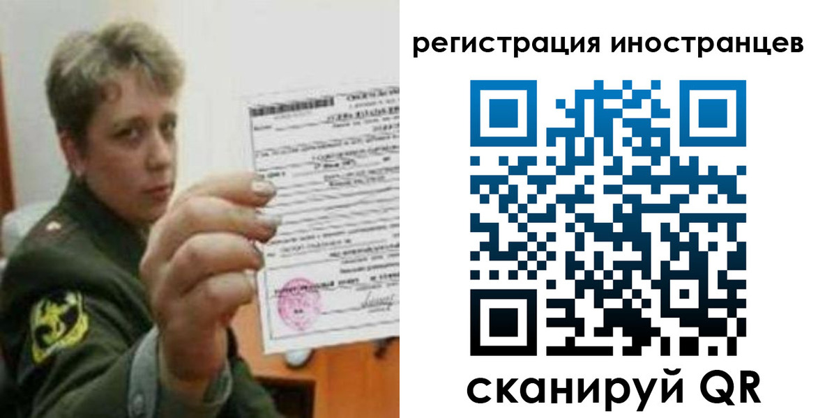 прописка иностранных граждан в Камчатском крае