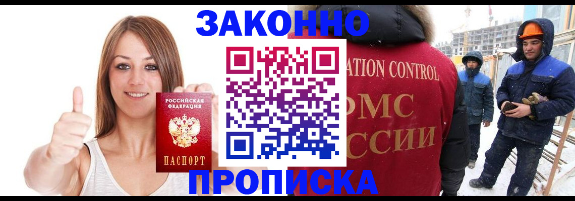 прописка ребенка в Камчатском крае