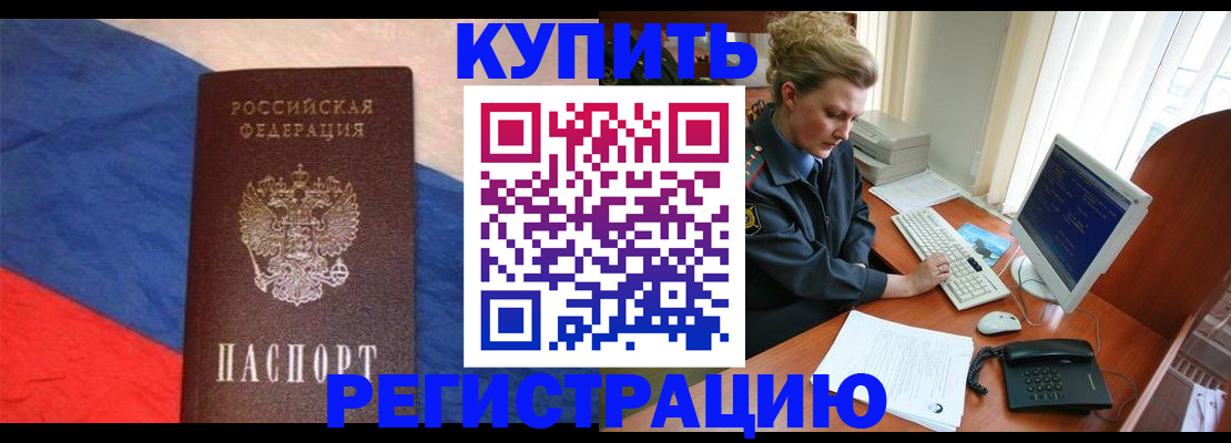 временная регистрация собственник в Камчатском крае