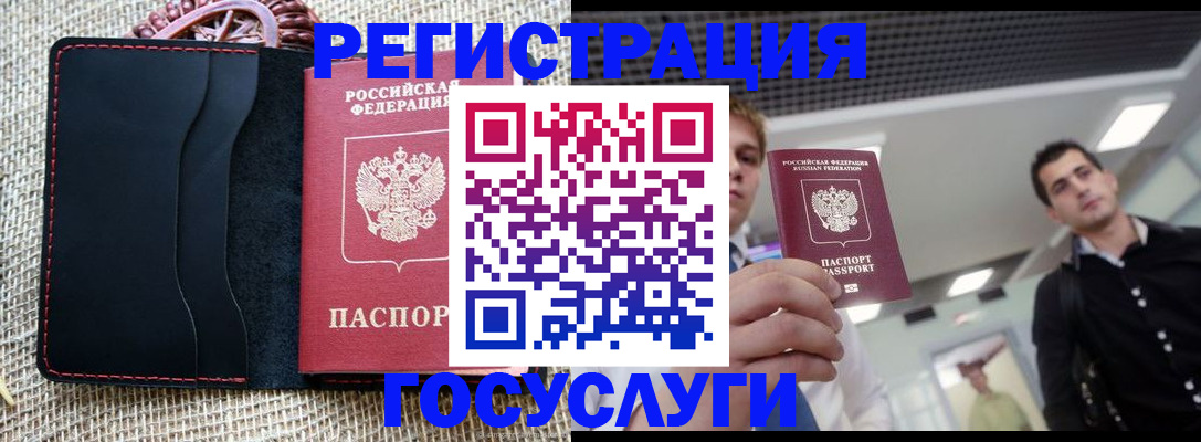 временная регистрация гарантия в Камчатском крае