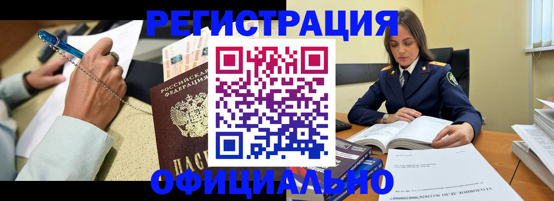 прописка ребенка в Камчатском крае