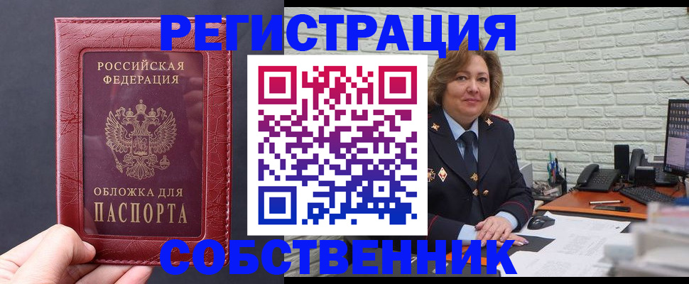 временная регистрация гарантия в Камчатском крае
