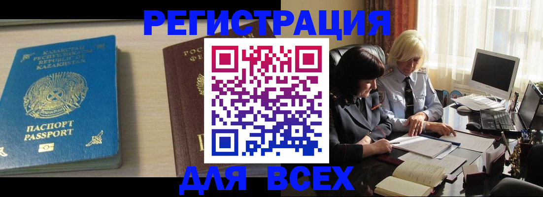 временная регистрация госуслуги в Камчатском крае