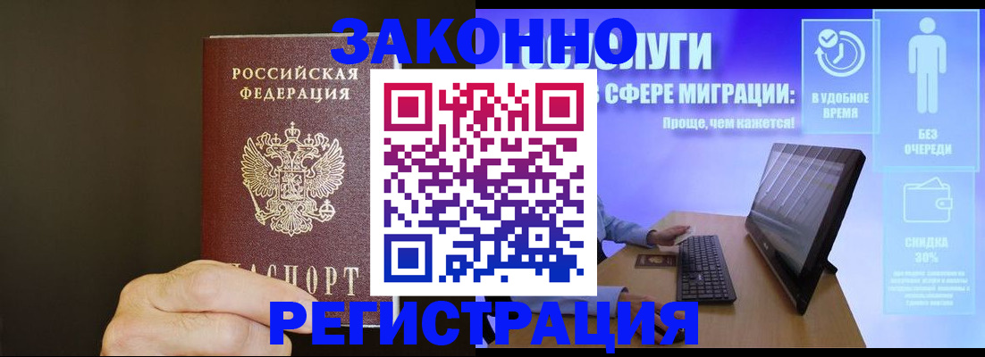 временная прописка в Камчатском крае