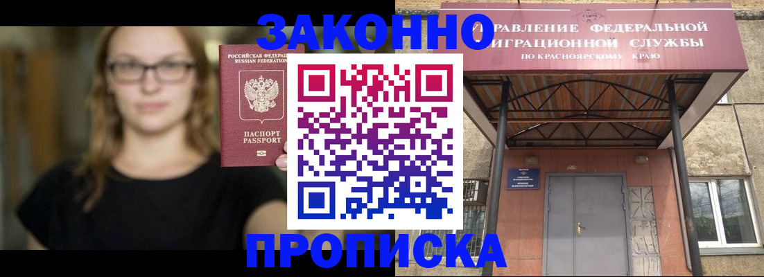 прописка законно в Камчатском крае