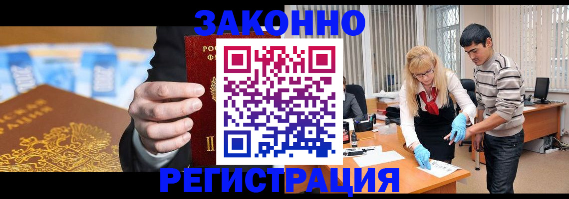 прописка паспорт в Камчатском крае