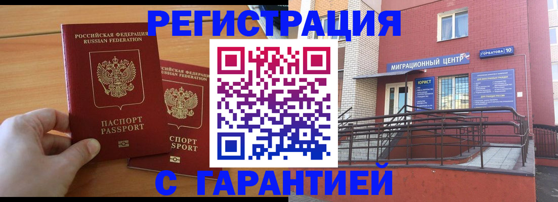 прописка поиск в Камчатском крае