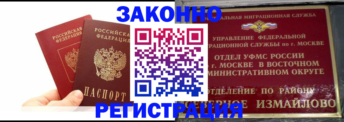 миграционный учет в Камчатском крае